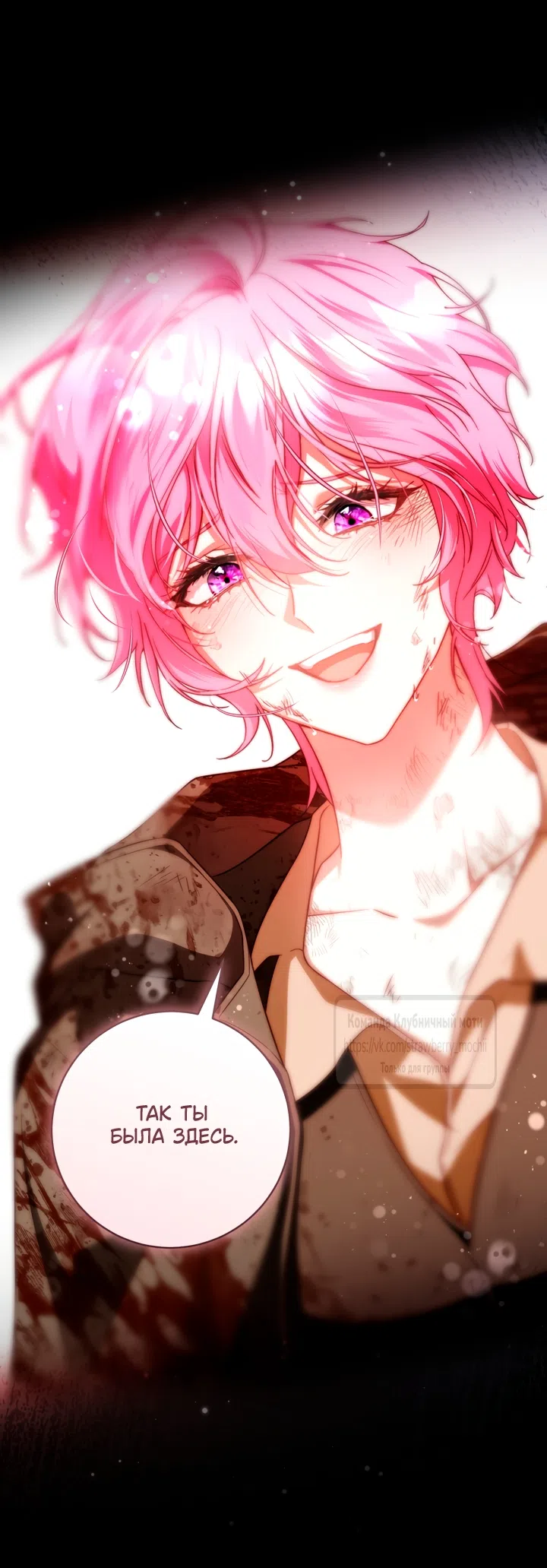 Страница 58 главы 56 манги Цветок, одержимый мечом / The Flower With a Sword