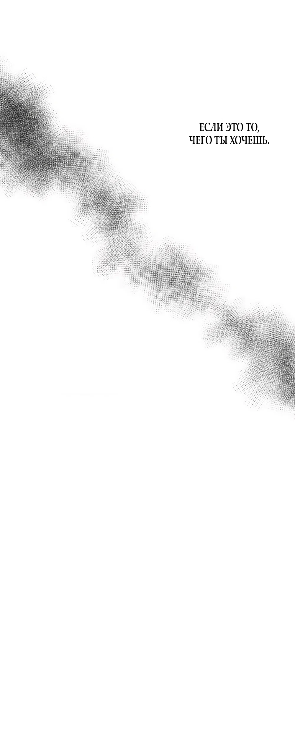 Страница 58 главы 38 манги Мне нравятся симпатичные парни-ботаники?! / I like handsome nerd guys?!