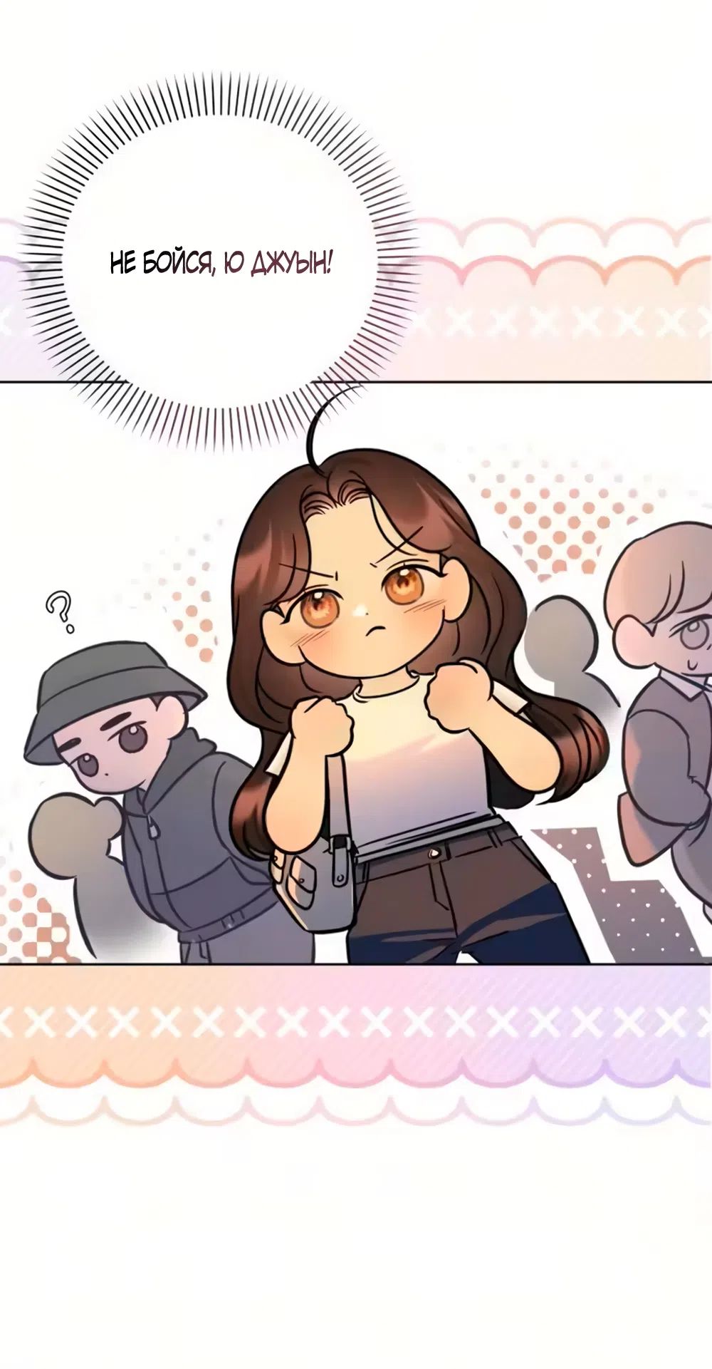 Страница 58 главы 3 манги Бледно-голубые глаза / Pale Blue Eyes