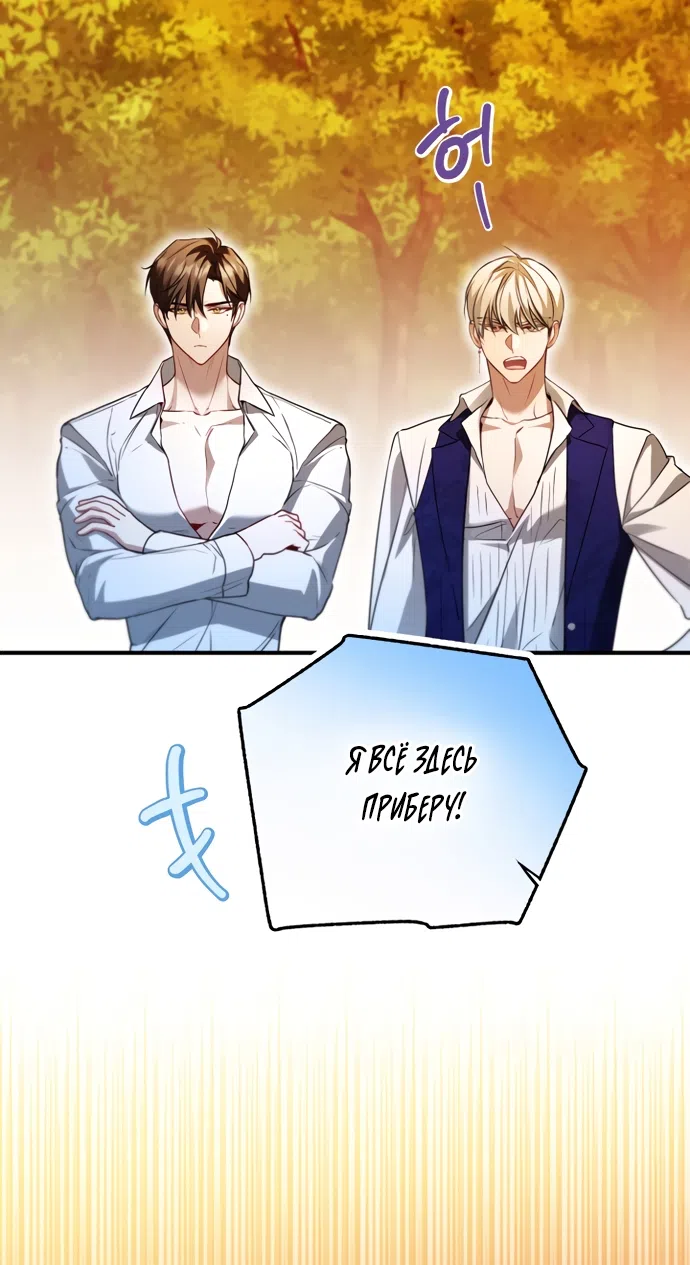 Страница 58 главы 37 манги Я застряла с главными героями на необитаемом острове / Trapped on an Isolated Island With the Male Leads