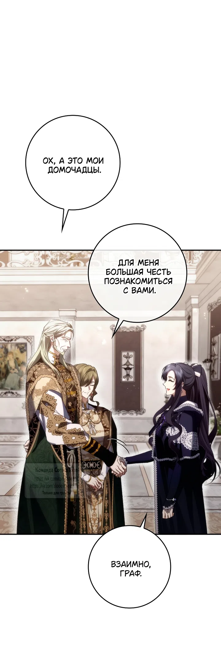 Страница 57 главы 127 манги Я не буду подбирать выброшенный мусор / Don't Pick Up The Trash Once Thrown Away