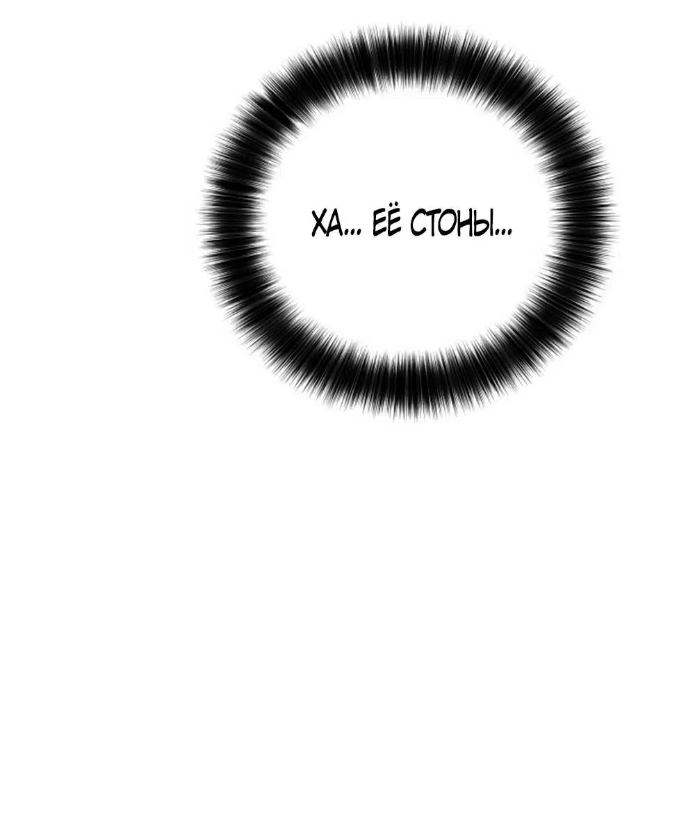 Страница 58 главы 26 манги Нежно в любви, жарко в быту / Love Gently, Live Together Passionately