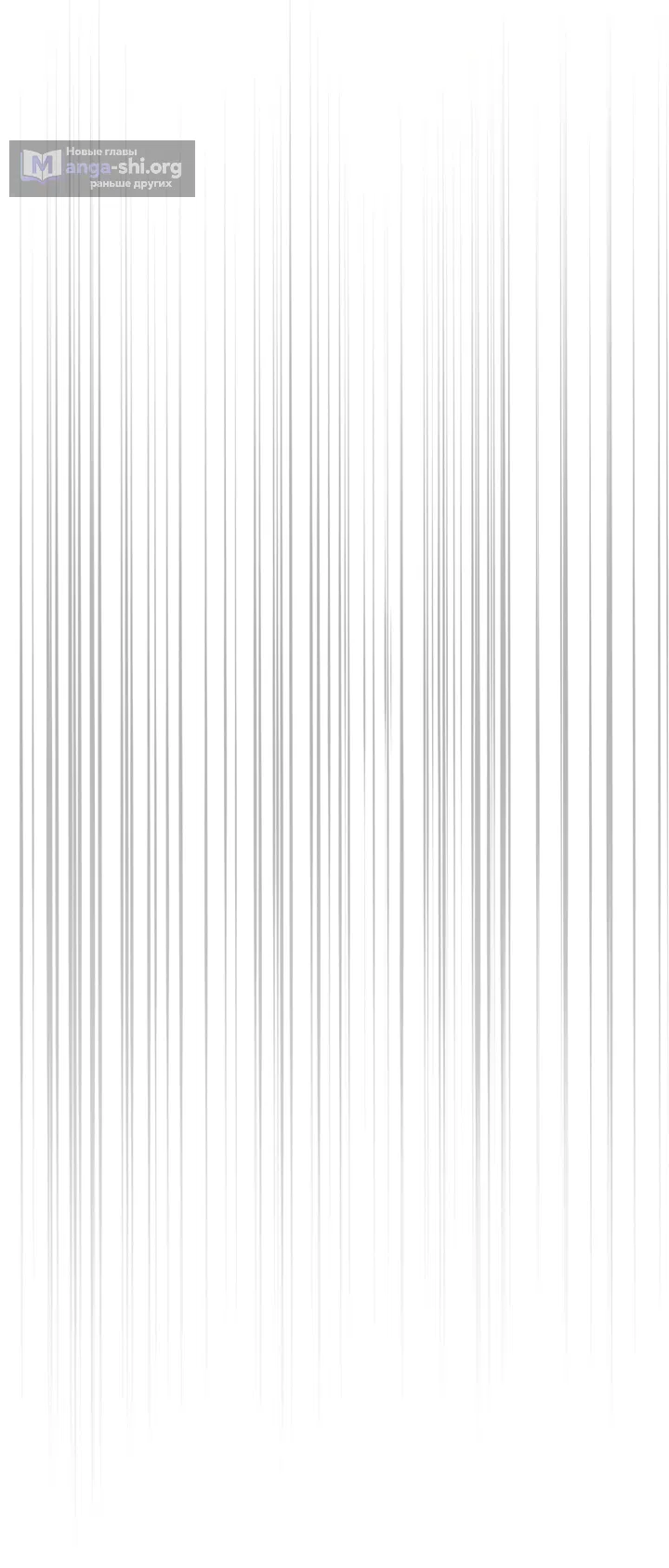 Страница 58 главы 1 манги Встречу тебя там, где кончается ночь / Meeting You at the End of the Night