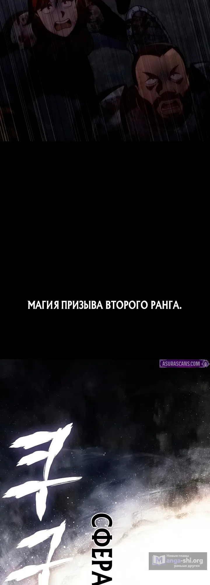 Страница 58 главы 148 манги Выживая в игре за варвара / Surviving the Game as a Barbarian