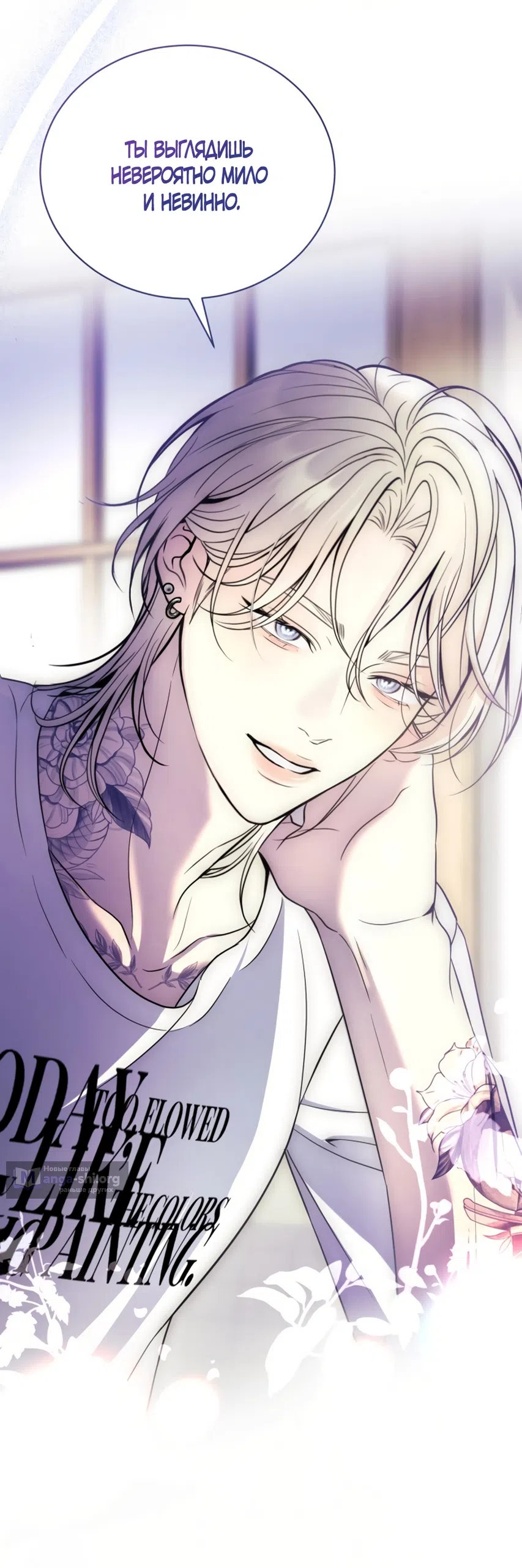 Страница 58 главы 2 манги Бледно-голубые глаза / Pale Blue Eyes