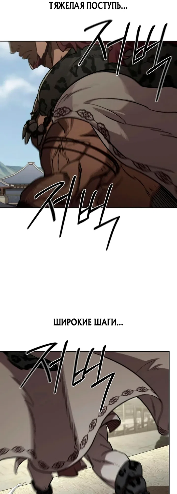 Страница 58 главы 157 манги Возрождение Хуашань / Return of the Blossoming Blade