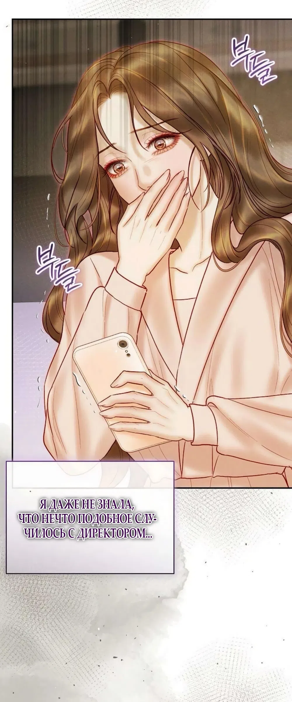 Страница 58 главы 26 манги Цена инстинкта / The Price of Instinct