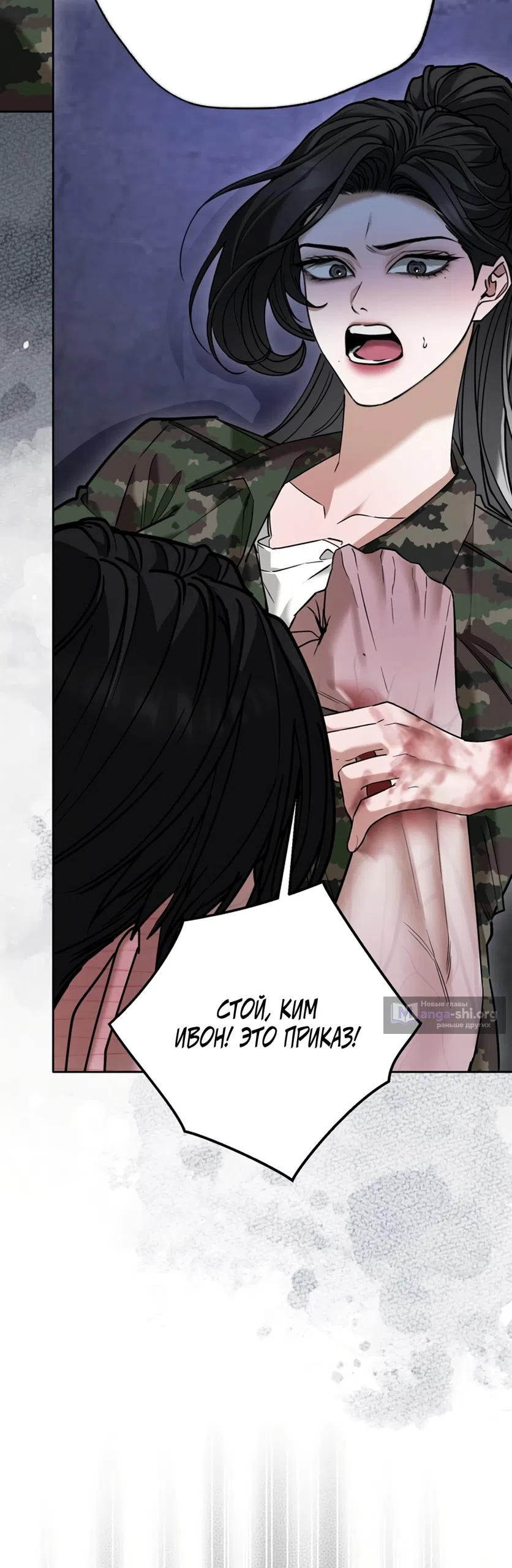 Страница 58 главы 6 манги Плохих боевых псов не бывает / There Are No Bad Military Dogs