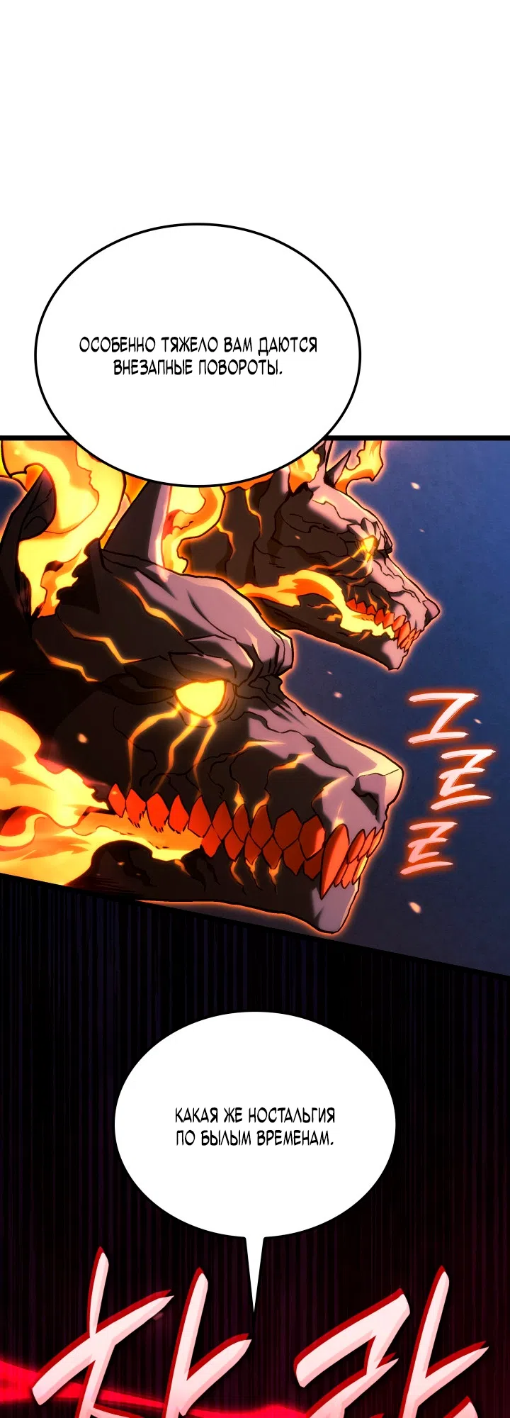 Страница 58 главы 158 манги Возвращение железнокровной гончей / The Return of the a Iron-blooded Hound