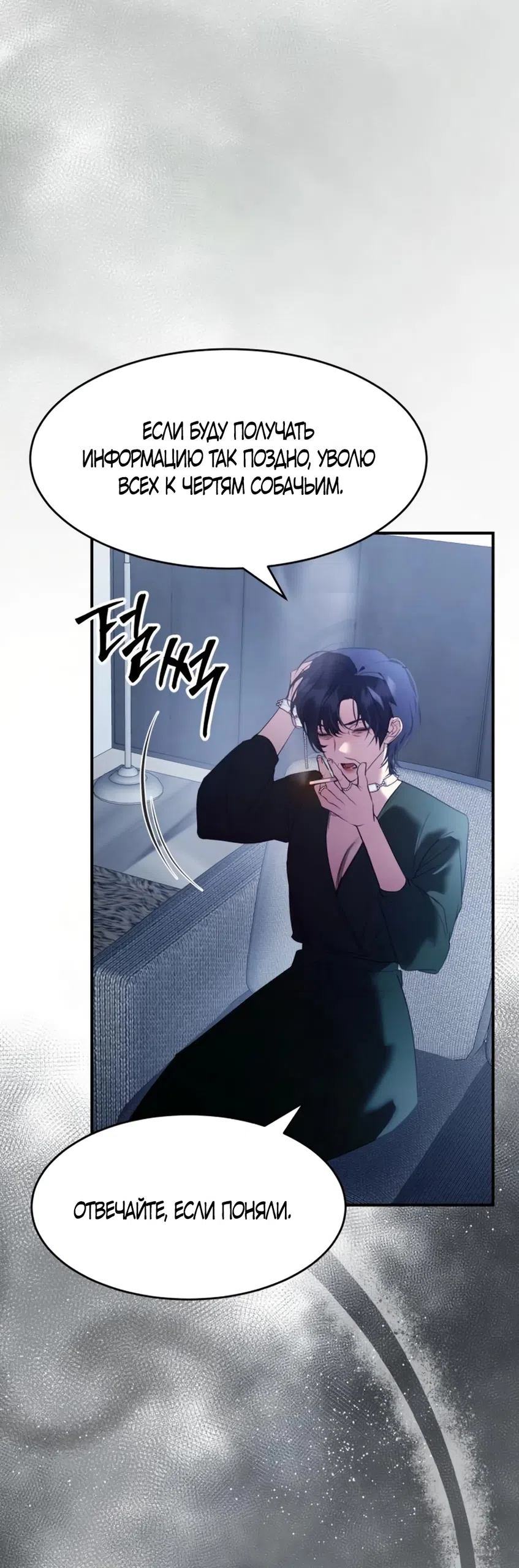 Страница 58 главы 17 манги Путь к тебе / My Way To You