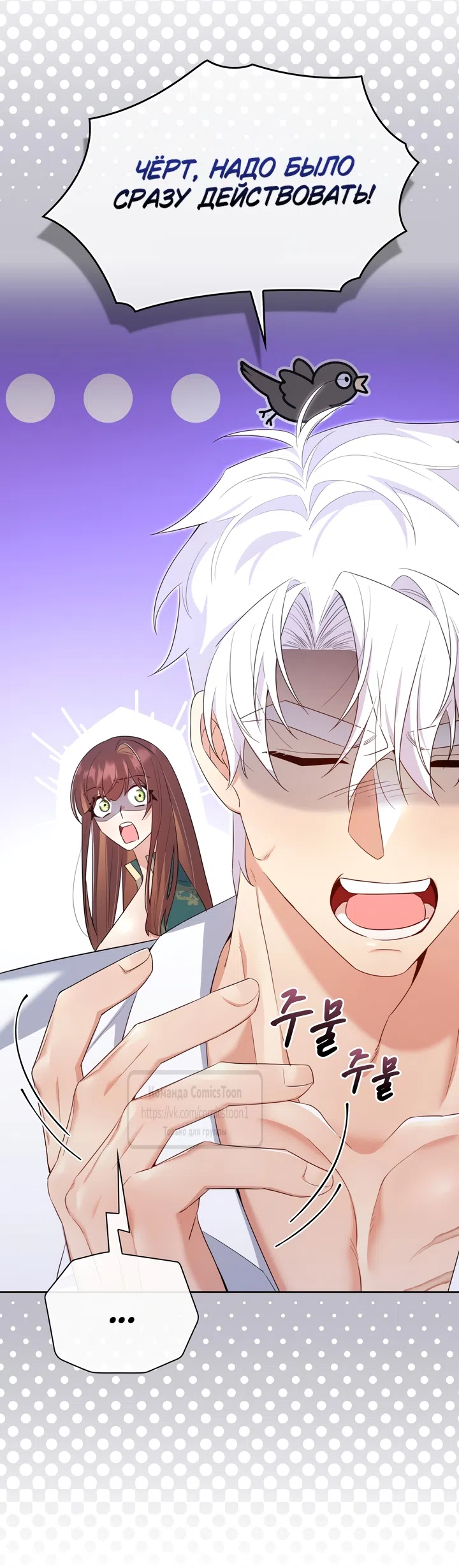 Страница 58 главы 26 манги Я мазохистка / I am M