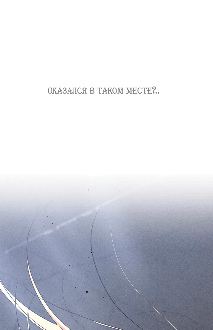 Страница 58 главы 60 манги Парень и его отношения с призраком / The Man With the Ghost