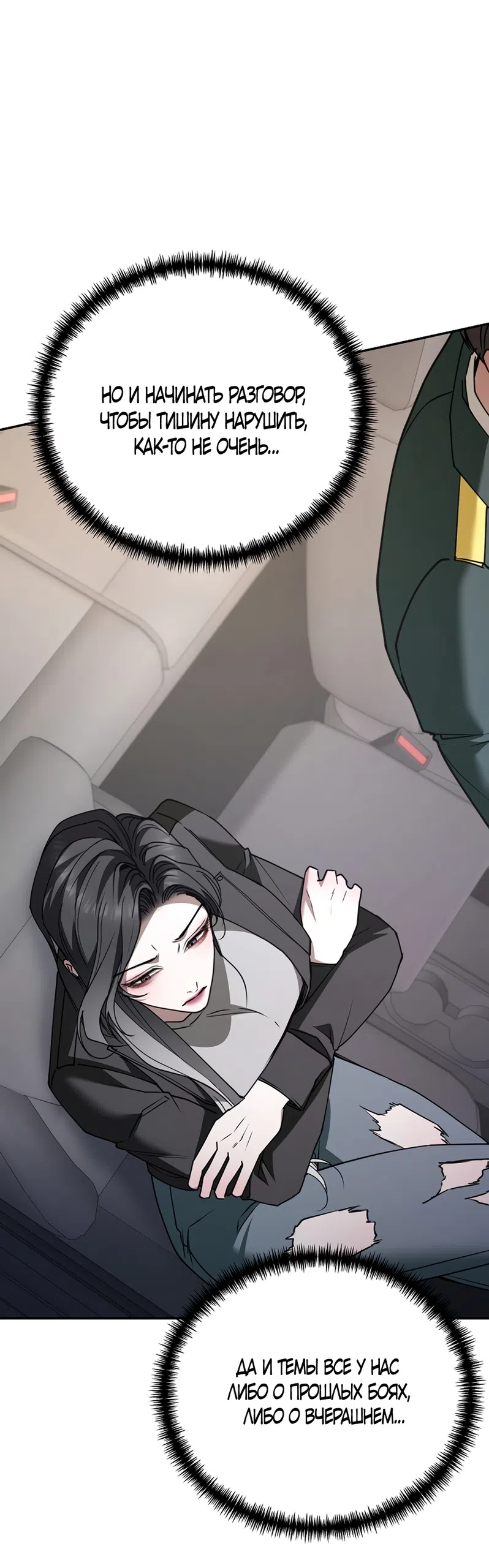 Страница 58 главы 19 манги Плохих боевых псов не бывает / There Are No Bad Military Dogs