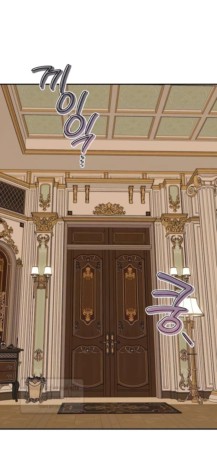 Страница 58 главы 4 манги Королева, заслуживающая свержения / A Queen Worthy of Dishonor