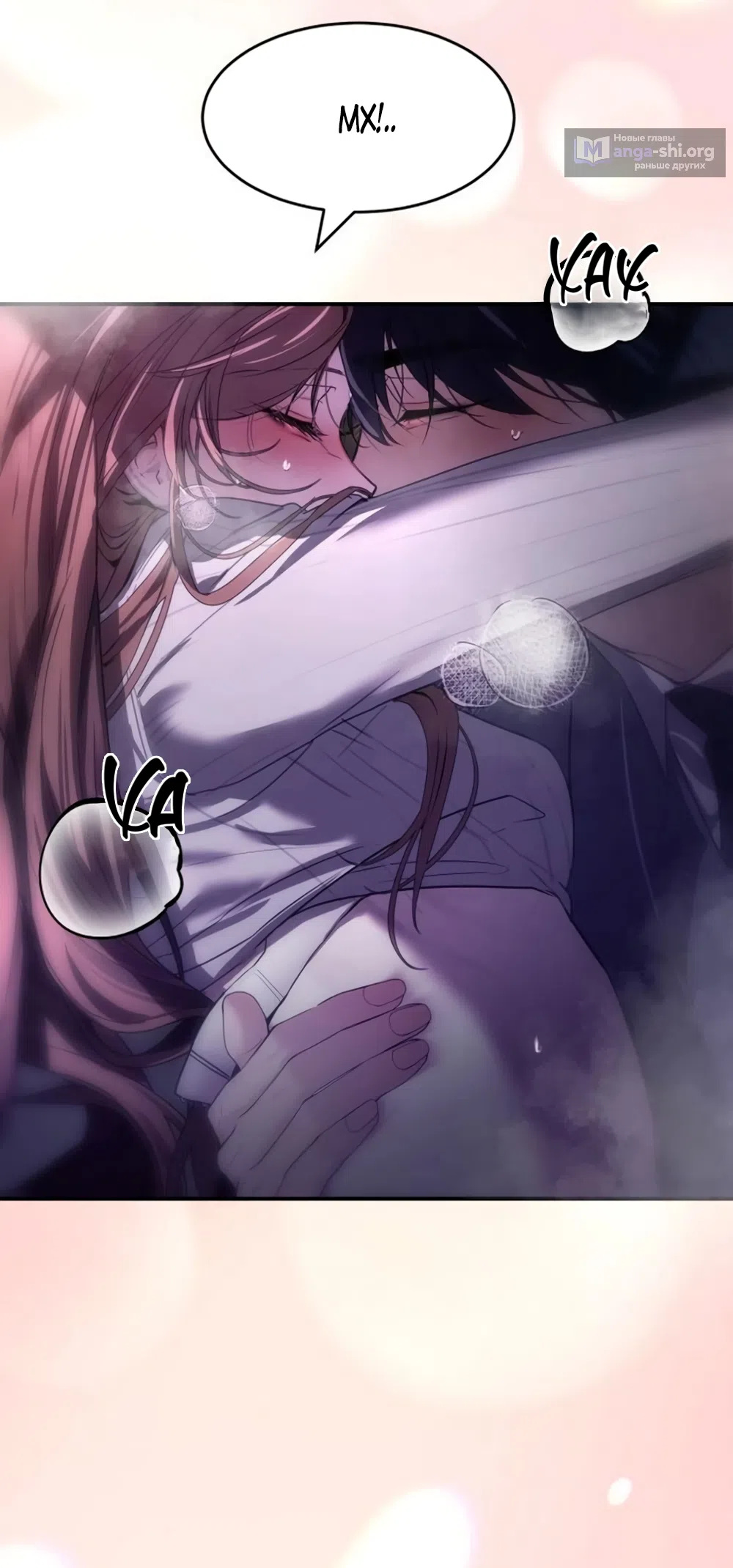 Страница 58 главы 14 манги Путь к тебе / My Way To You