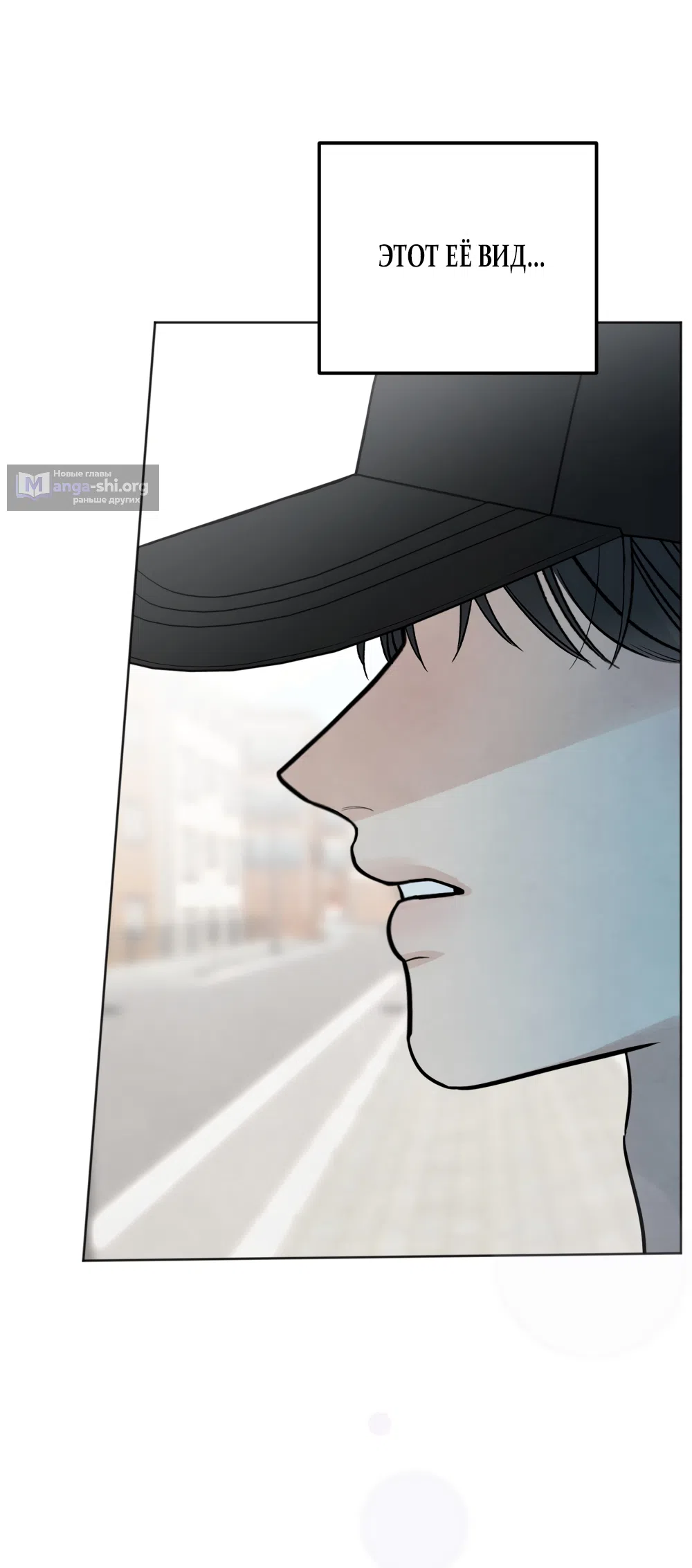 Страница 58 главы 72 манги Обстоятельства отброса / The Circumstances of an Idiot