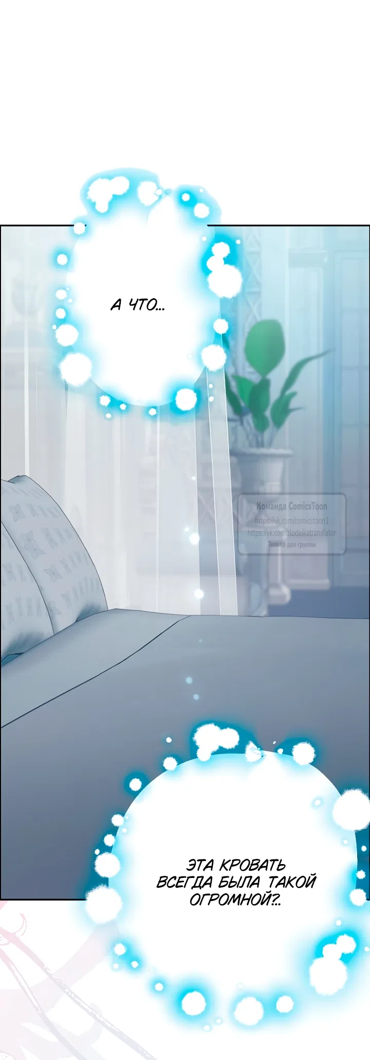 Страница 58 главы 116 манги У меня появился муж, и теперь мне нужно зарабатывать деньги / Forget My Husband, I'll Go Make Money