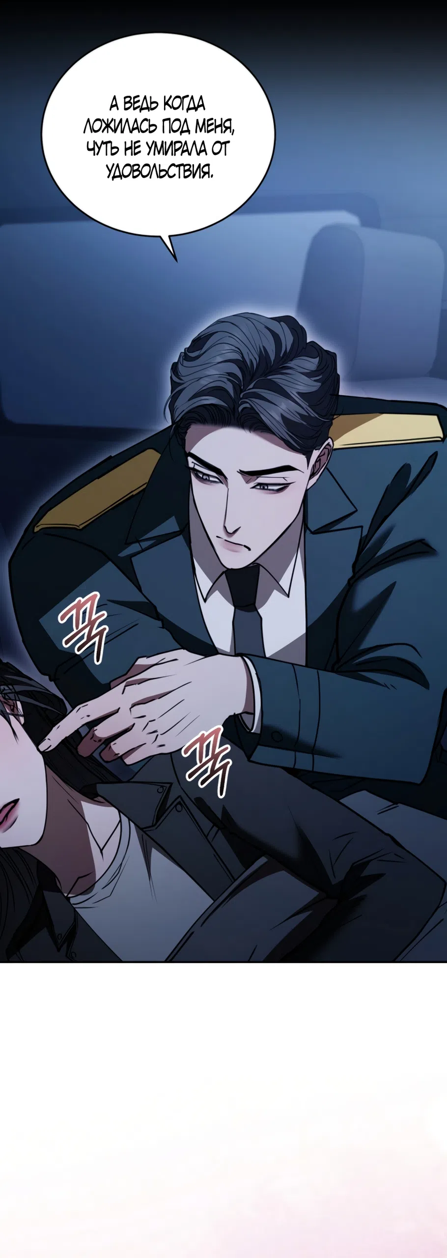 Страница 58 главы 15 манги Плохих боевых псов не бывает / There Are No Bad Military Dogs