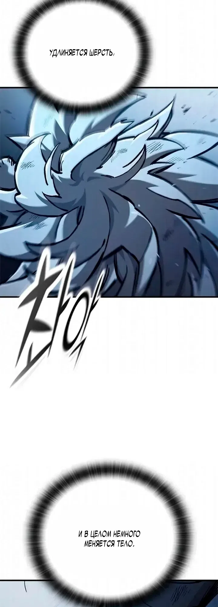 Страница 58 главы 107 манги Рыцарь, проживающий один и тот же день / A knight who lives for one day