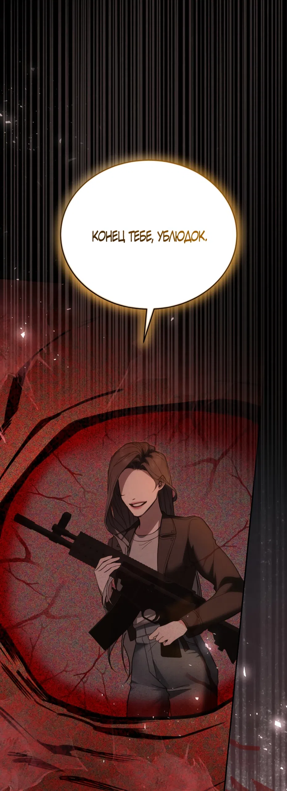 Страница 58 главы 14 манги Плохих боевых псов не бывает / There Are No Bad Military Dogs