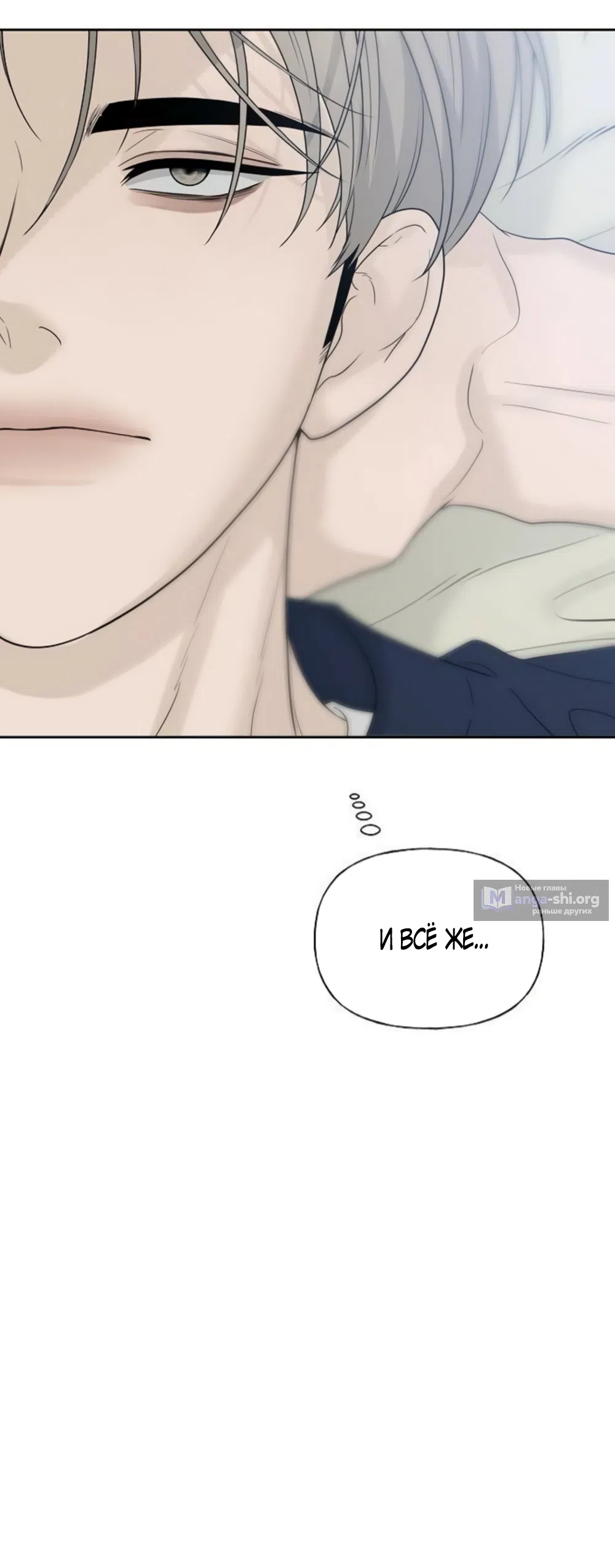 Страница 58 главы 40 манги Ласковый нарушитель / The Kind Intruder