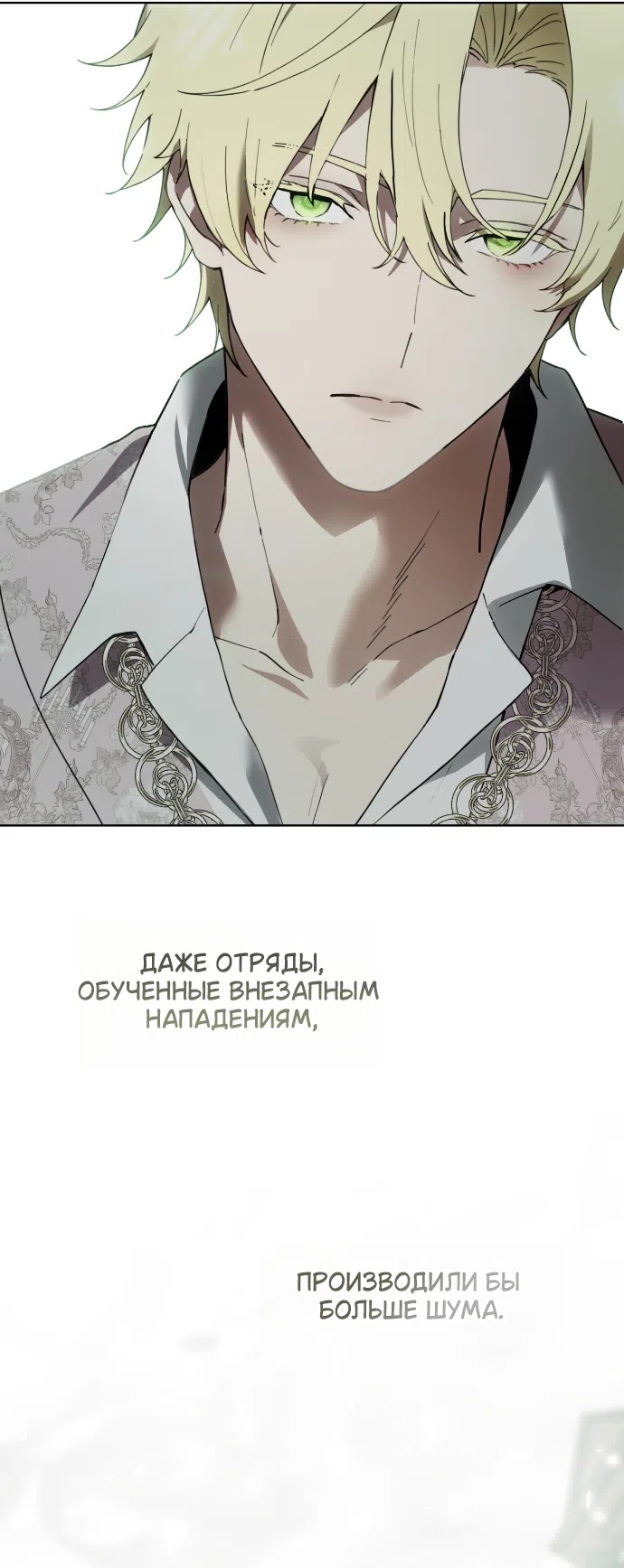 Страница 58 главы 14 манги Жестокость искупления / Atonement, For Your Cruelty