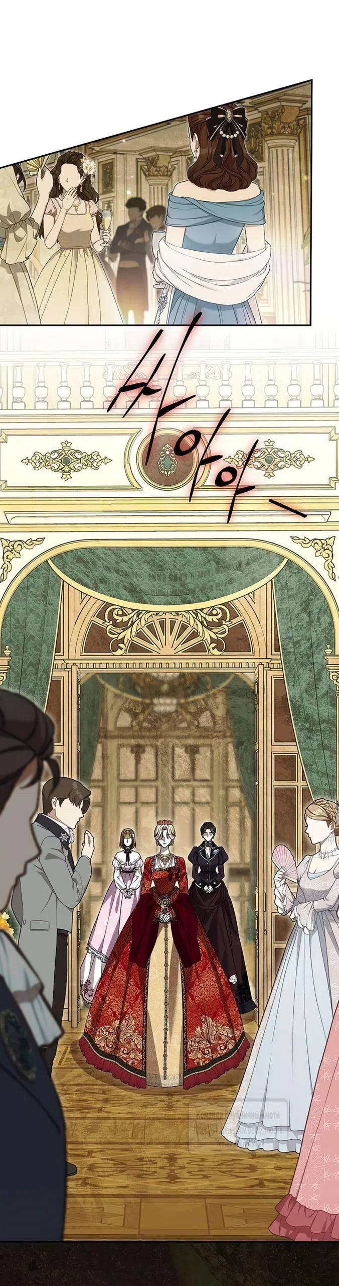 Страница 58 главы 18 манги Королева, заслуживающая свержения / A Queen Worthy of Dishonor