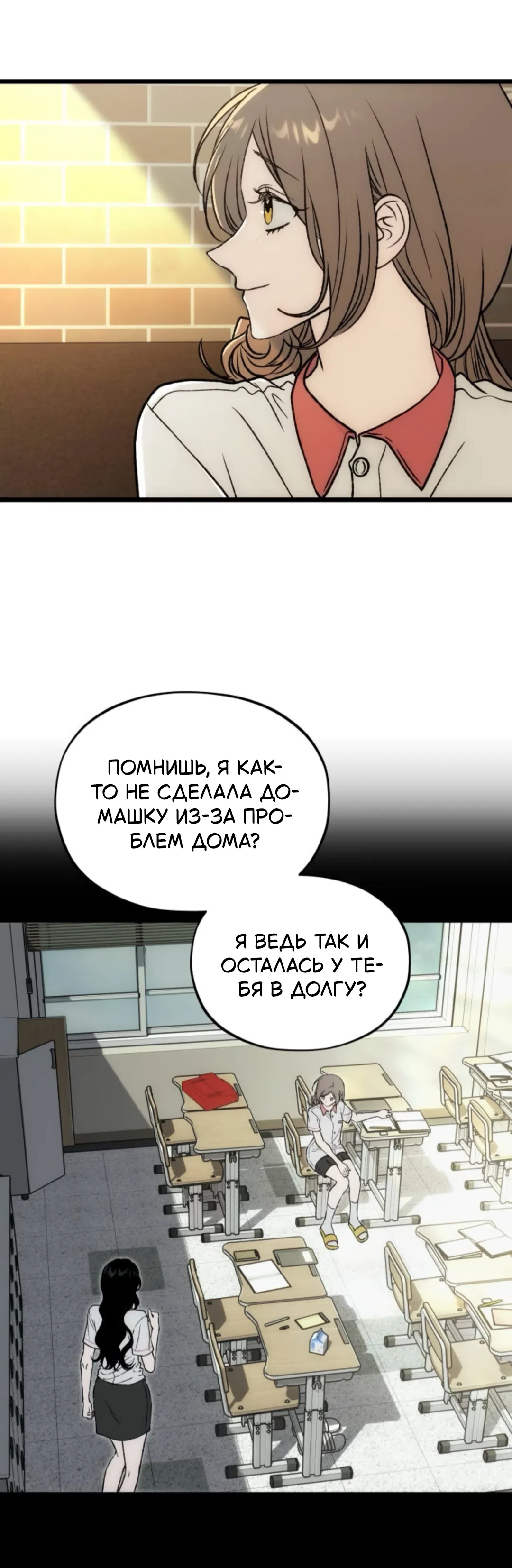 Страница 58 главы 19 манги Не в силах забыть даже во сне / Everlasting Longing