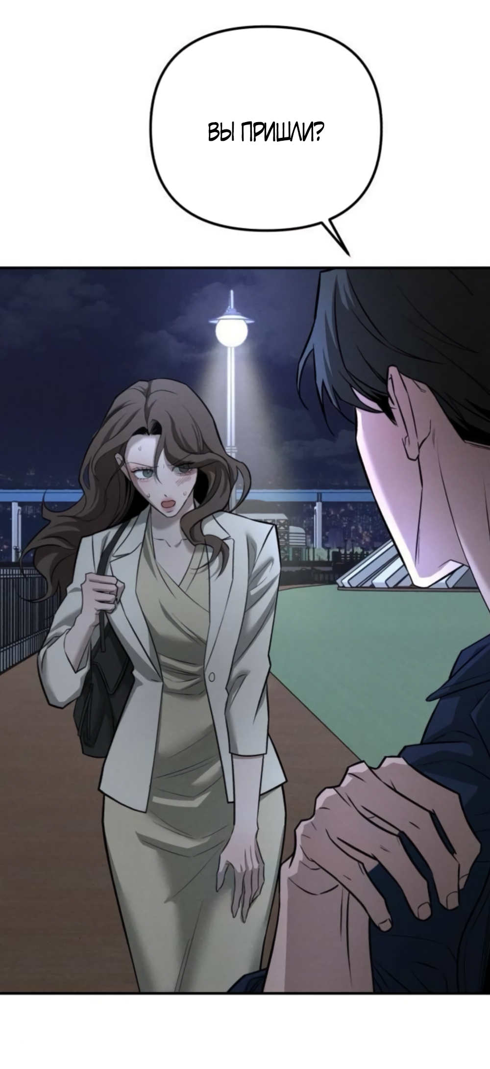 Страница 53 главы 41 манги Моё желание — не грех / My Desire Is Not a Sin