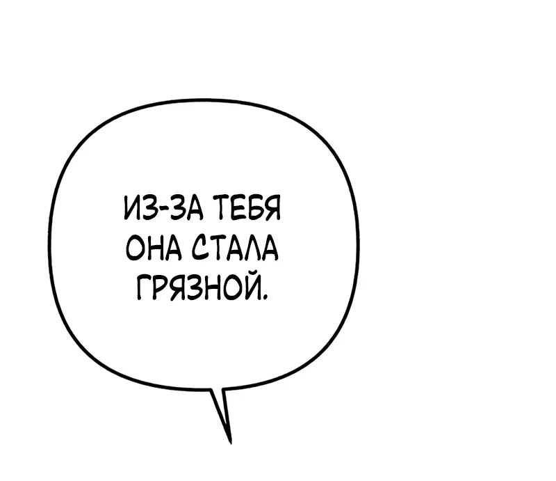 Страница 58 главы 22 манги Клон / Clone