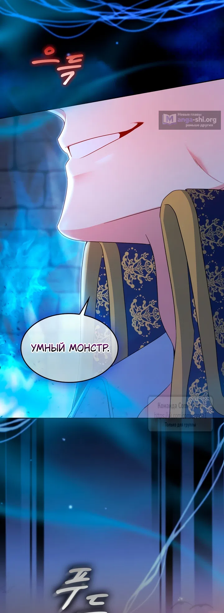 Страница 58 главы 27 манги Я мазохистка / I am M