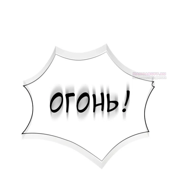Страница 58 главы 311 манги Всеведущий читатель / Omniscient Reader