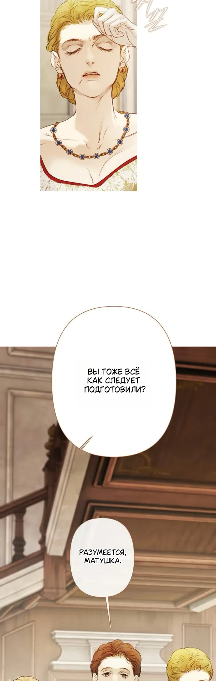 Страница 58 главы 9 манги Лимонный лес / Lemon Tree Forest