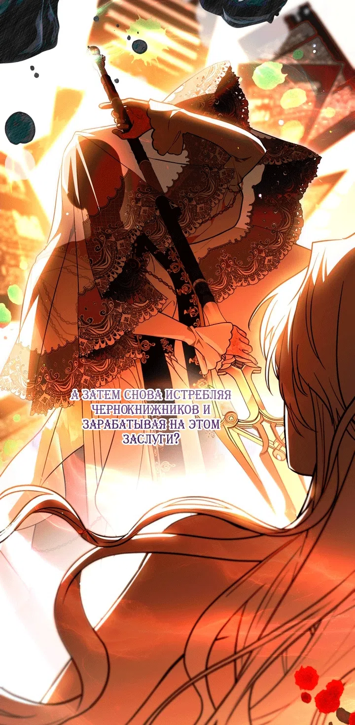 Страница 58 главы 29 манги Моё перерождение стало историей о призраках / My Possession Became a Ghost Story