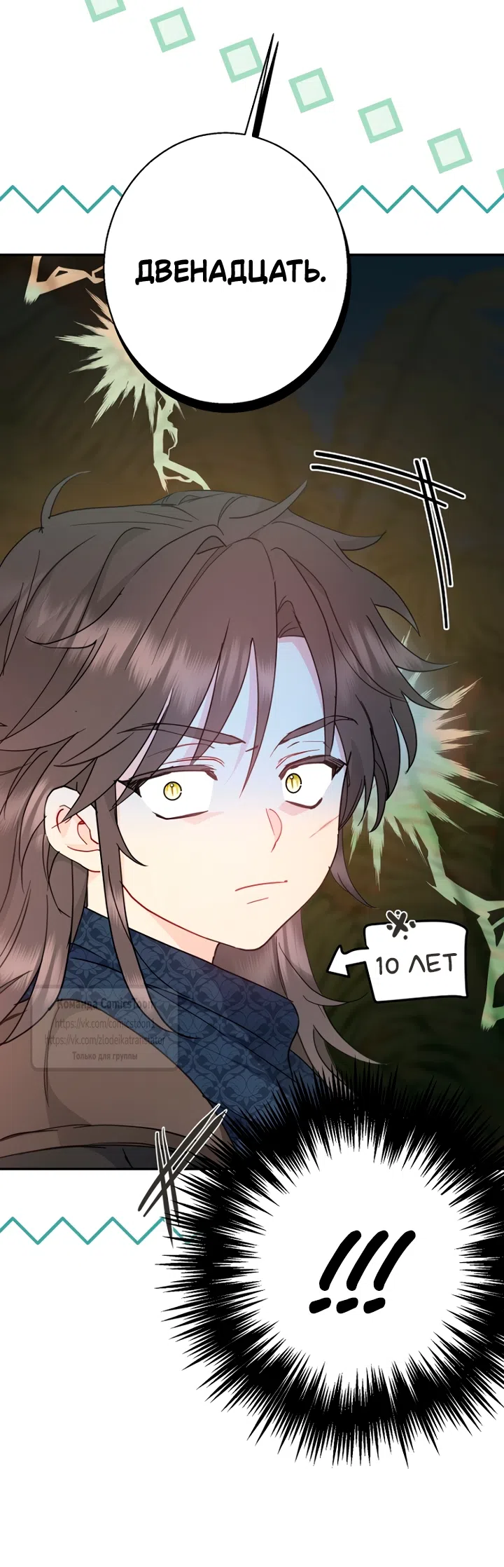 Страница 58 главы 125 манги У меня появился муж, и теперь мне нужно зарабатывать деньги / Forget My Husband, I'll Go Make Money