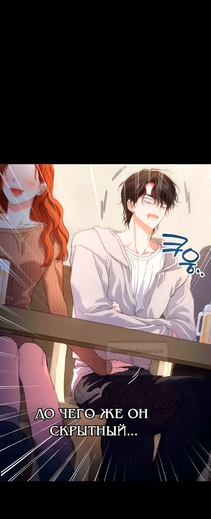 Страница 58 главы 3 манги Хулиганская романтика / Purely Delinquent