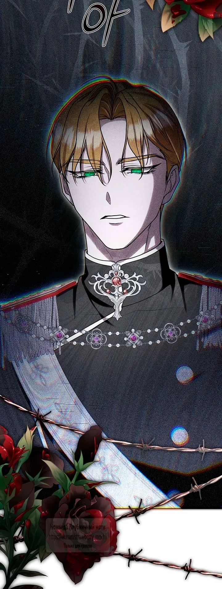 Страница 58 главы 12 манги Королева, заслуживающая свержения / A Queen Worthy of Dishonor