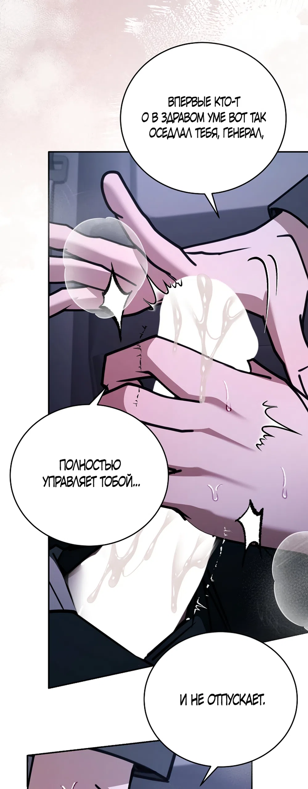 Страница 58 главы 17 манги Плохих боевых псов не бывает / There Are No Bad Military Dogs