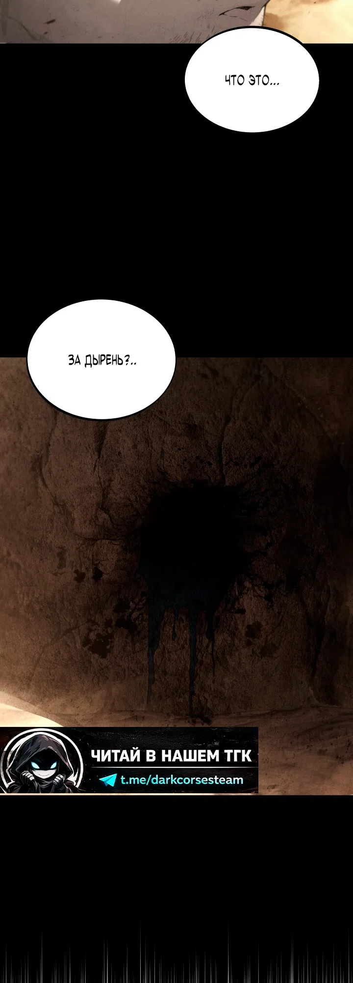 Страница 58 главы 2 манги Песчаный маг выжженной пустыни / Sand Mage of the Burnt Desert