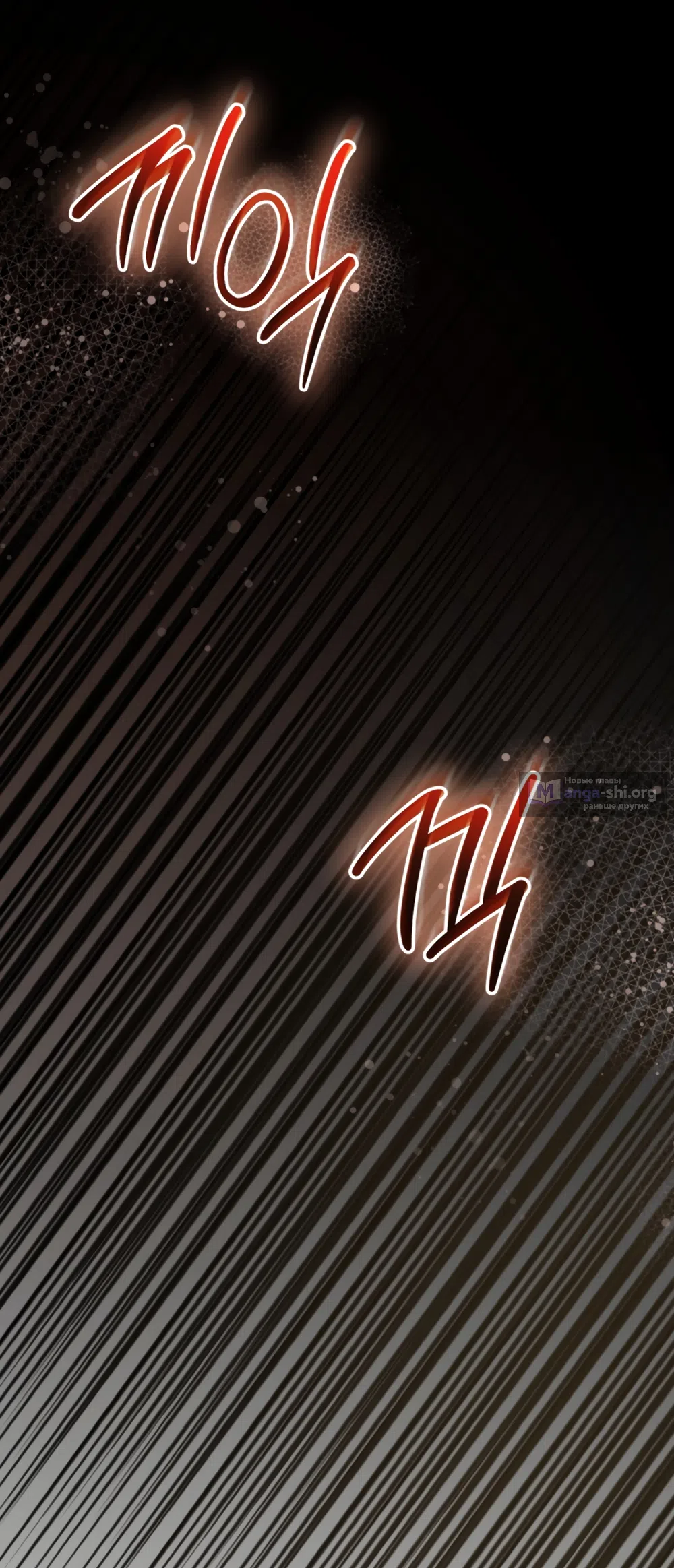 Страница 58 главы 18 манги Плохих боевых псов не бывает / There Are No Bad Military Dogs