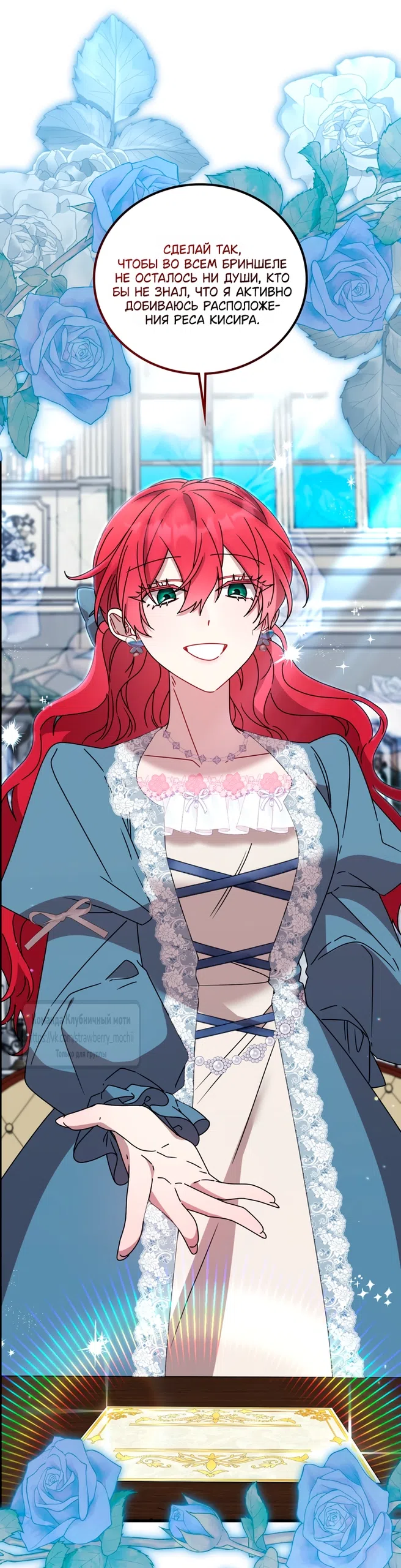 Страница 58 главы 7 манги Встречу тебя там, где кончается ночь / Meeting You at the End of the Night