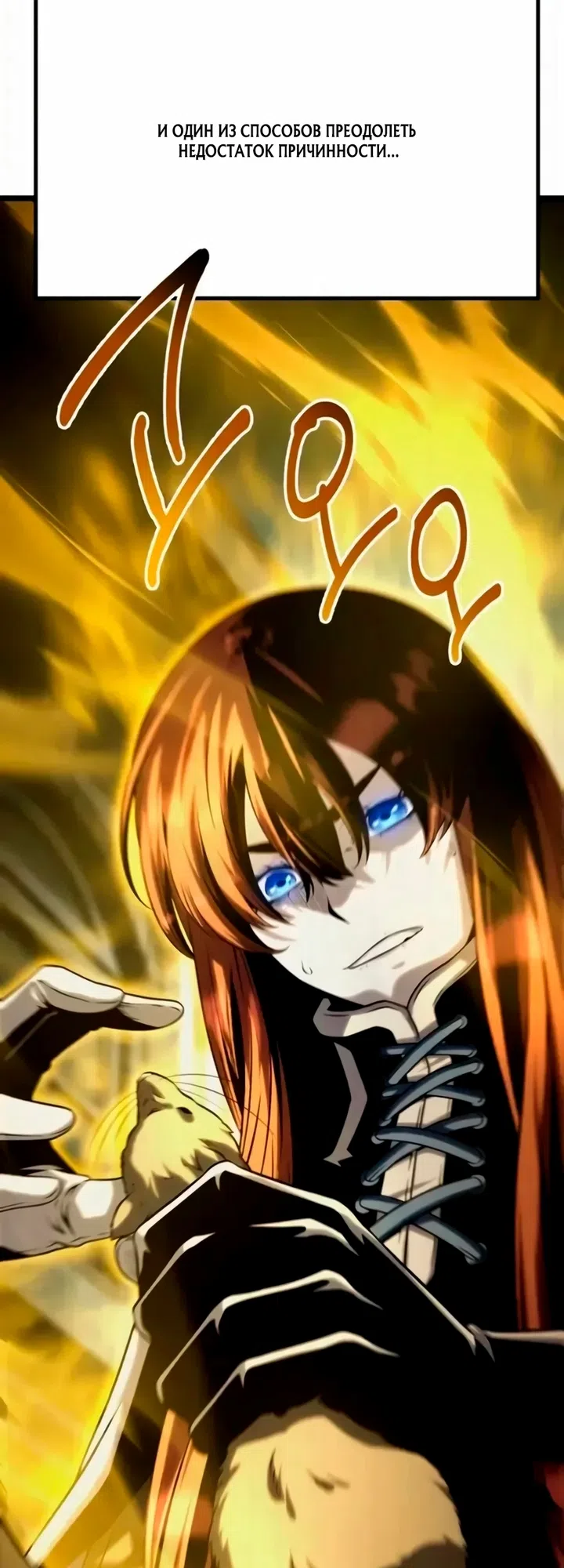 Страница 58 главы 13 манги Пастух-архимаг / The Shepherd Wizard