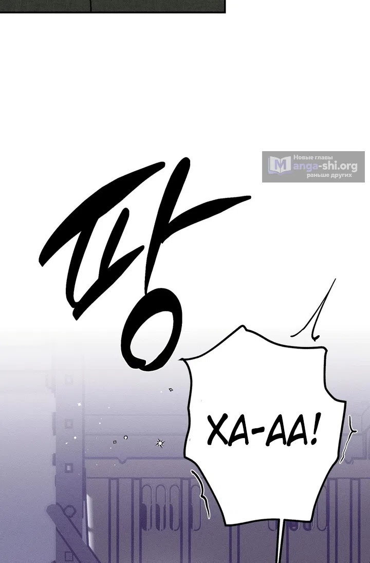 Страница 58 главы 59 манги Парень и его отношения с призраком / The Man With the Ghost