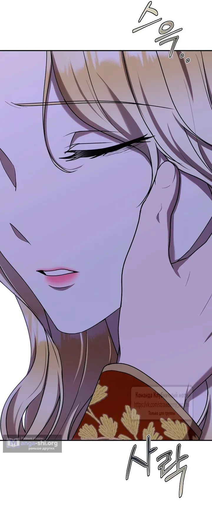 Страница 58 главы 14 манги Королева, заслуживающая свержения / A Queen Worthy of Dishonor