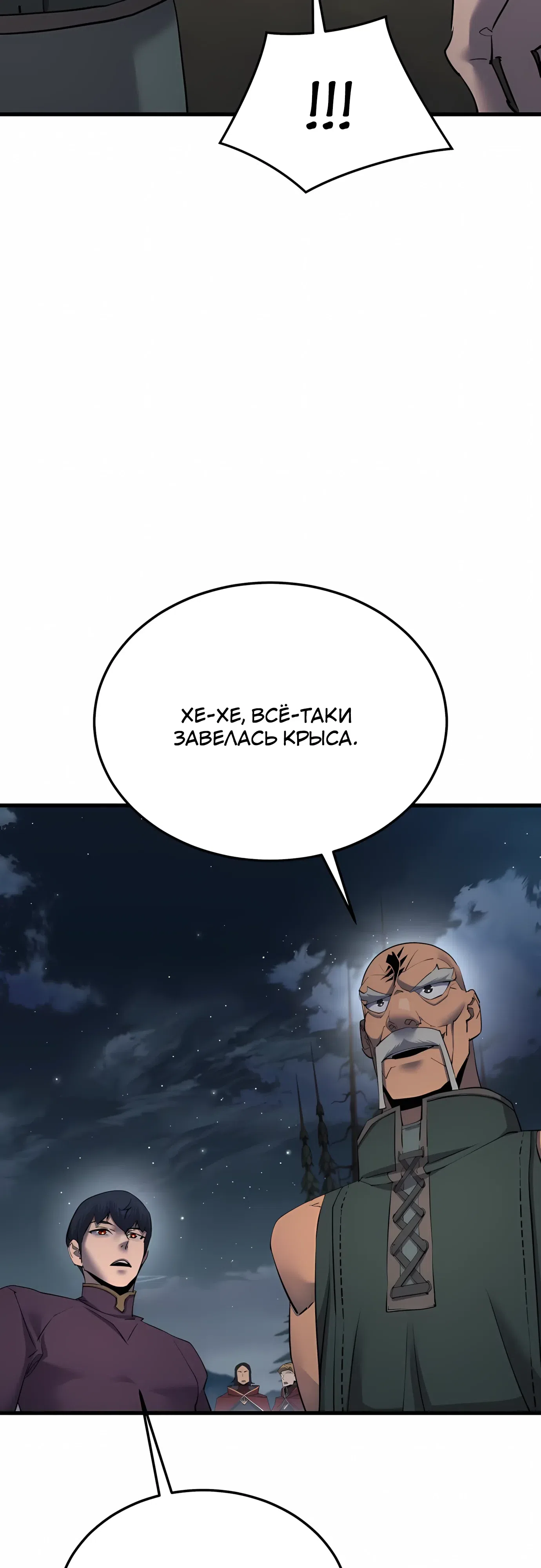 Страница 58 главы 59 манги Гениальный волшебник с кулаками / The Genius Mage Who Uses His Fists
