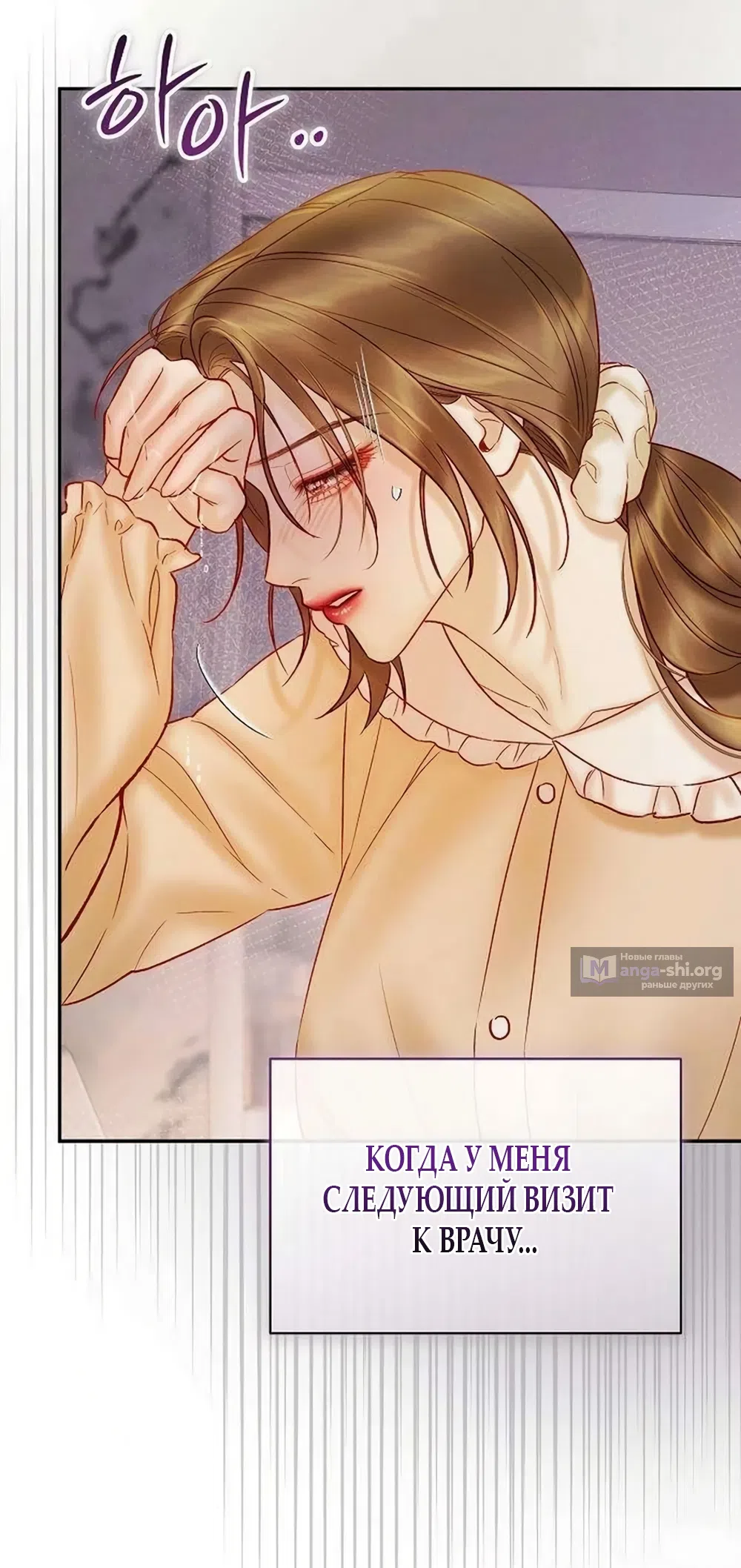 Страница 58 главы 24 манги Цена инстинкта / The Price of Instinct