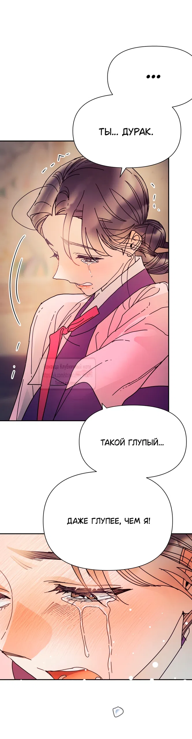 Страница 56 главы 24 манги Любимая наложница / Concubine