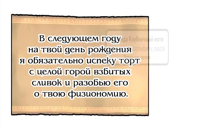 Страница 58 главы 26 манги Королева, заслуживающая свержения / A Queen Worthy of Dishonor