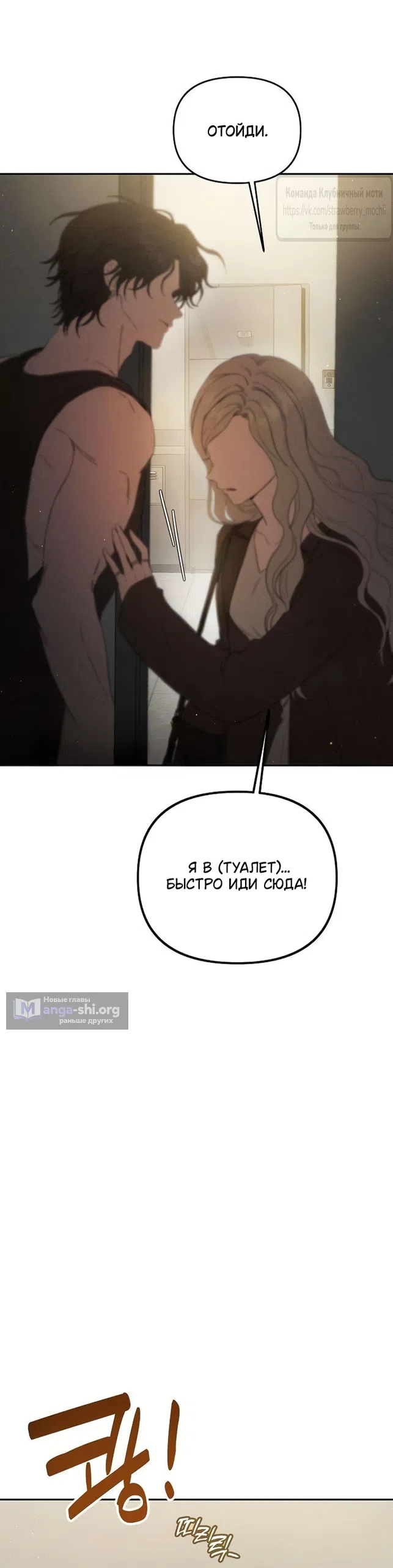 Страница 58 главы 5 манги Хулиганская романтика / Purely Delinquent