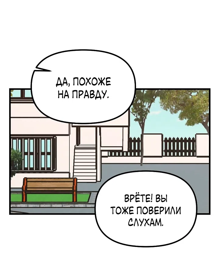 Страница 58 главы 27 манги Прикормка для учителя / A Teacher in the Trap